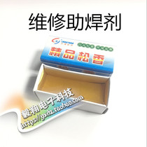 Rosin flux welding oil high quality paper box high purity Rosin welding aids