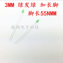 LED extended foot 3mm green hair green extra long foot 55mm green light yellow-green general green indicator extended foot