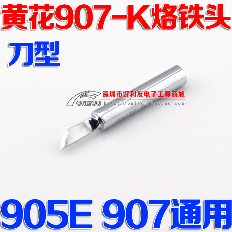 Guangzhou Huanghua adjustable temperature electric soldering iron 907 905E matching knife edge soldering iron tip Knife type soldering iron nozzle 907-K