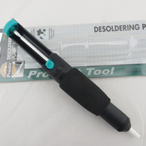 366D tin suction soft handle anti-slip double ring double open tin suction pump tin suction gun 210