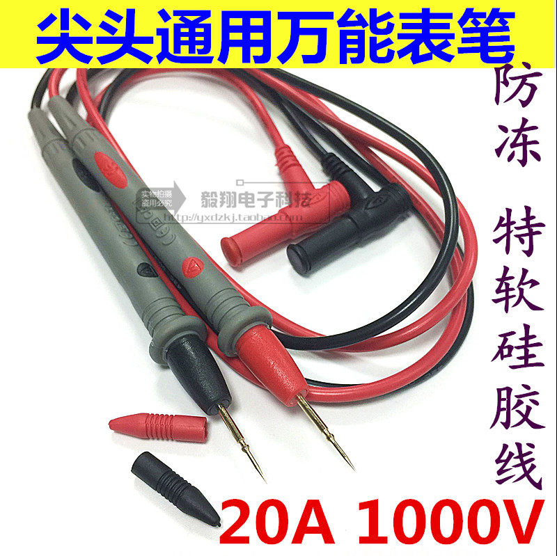 Upgrade 20A gray extra-fine meter pen Extra-pointed meter pen Gold-plated copper needle universal meter pen Extra-fine with cap