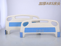 Hospital with abs care headboard bed tail care headboard accessories ABS medical beds headboard headboard card