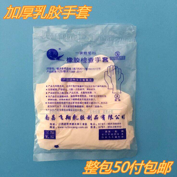 Disposable sterile latex rubber gloves rubber dental gloves each pair of individually packaged 50 pairs
