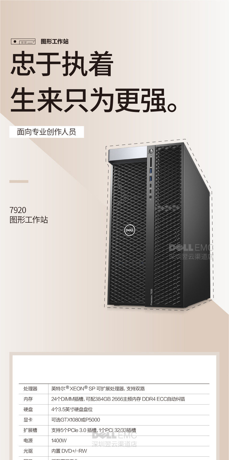 [图形工作站_画板-1-副本-3_01.jpg]