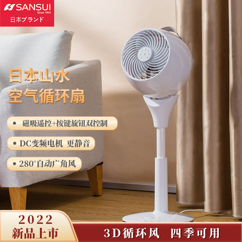 Japanese Landscape Air Circulation Fan Electric Fan Ground Home Silent Desktop Ecstasy Remote Dormitory Small Electric Fan