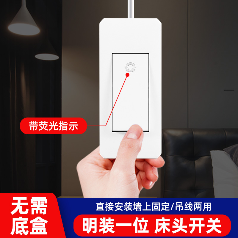 Bedside hand pinch small switch single single control button midway switch desk lamp bedside lamp bright installation hand press double cut switch