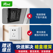 Type 86 switch socket panel gasket 10 20 30 40mm dark box heightening pad wire box bottom box deepening pad