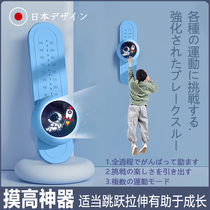 Japans high-touch artifact for children to touch high jump and beat music voice counter jump high jump high long high jump training device