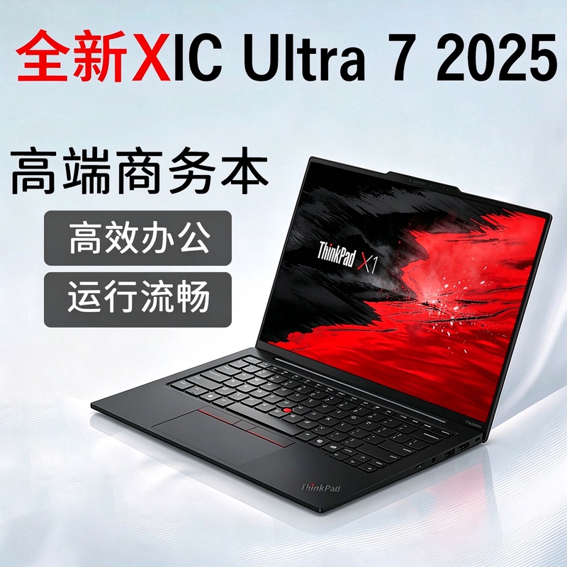 Lenovo ThinkPad ThinkPad X1Carbon Ultra7 202514inch Business Laptop