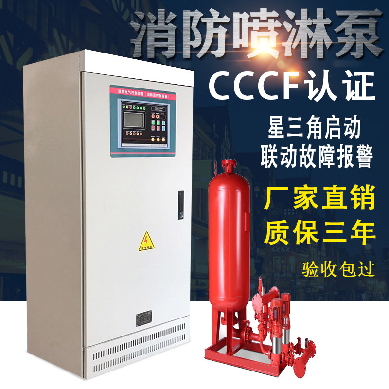 Fire pump, water pump, vertical diaphragm air pressure tank, set of pressurization and pressure stabilization equipment, multi-stage pipeline centrifugal water pump