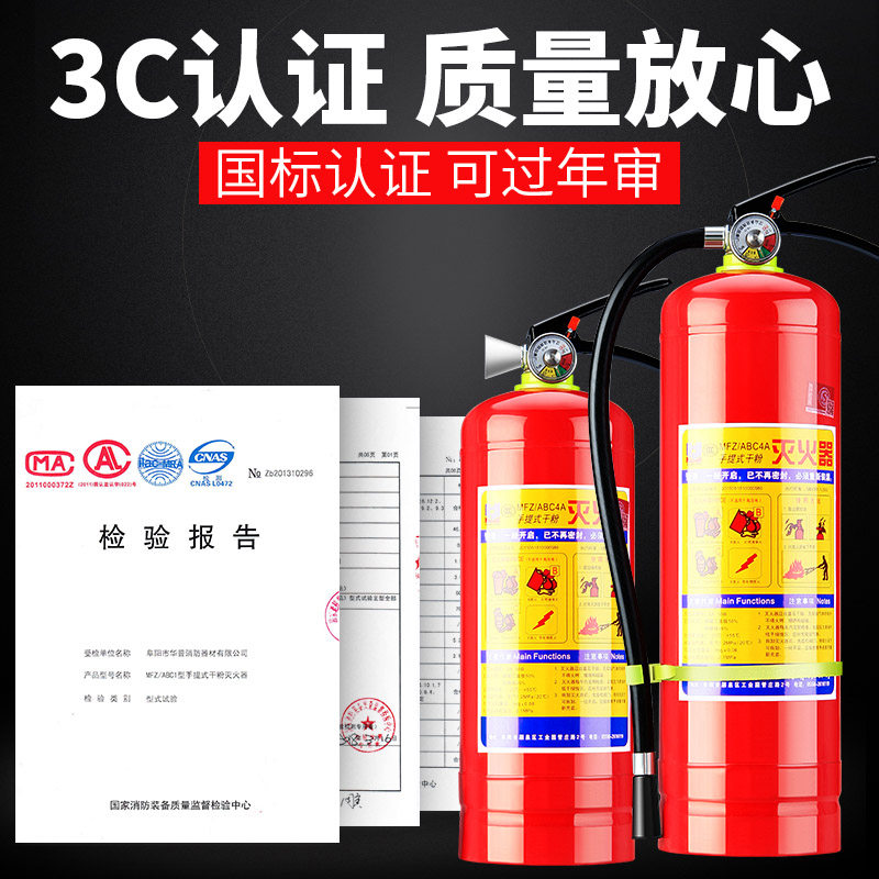 Fire extinguisher Kunming fire 4 kg dry powder portable shop with vehicle 1kg2kg3kg5kg8kg Yunnan equipment