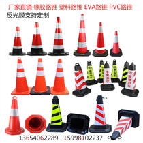Thickened plastic road cone PVC reflective cone lift ring ice cream bucket EVA rubber roadblock parking cone warning column cone