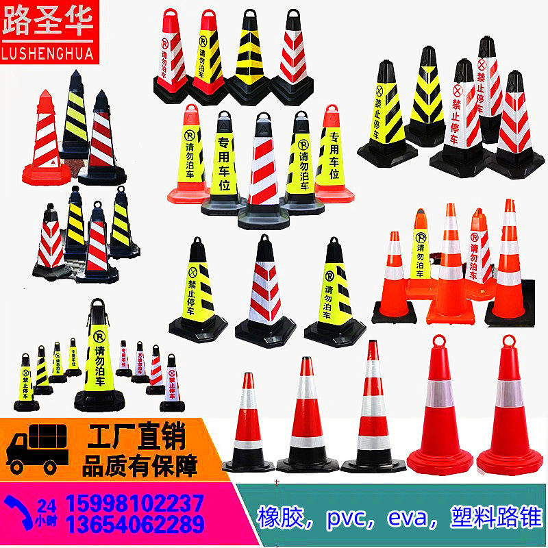 Thickened Plastic Road Cone Pvc Reflective Cone Lifting Ring Ice Cream Barrel Eva Rubber Barricade Parking Cylinder Warning Post Round Cone Drum