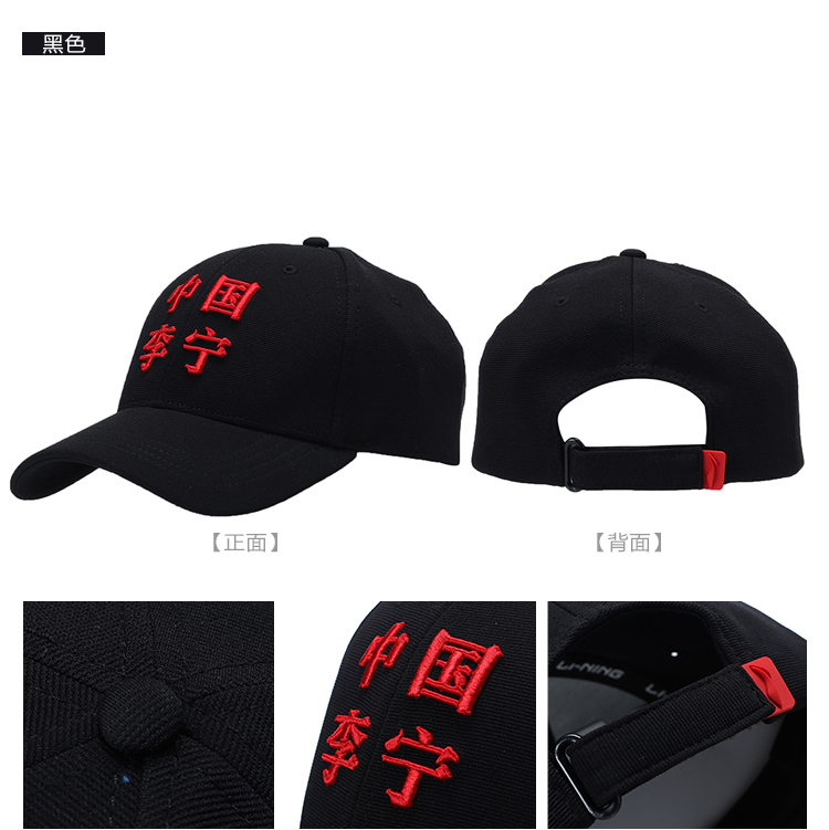 Mũ lưỡi trai Trung Quốc Li Ning New York Fashion Week catwalk phiên bản giới hạn 2018 mũ mùa thu và mùa đông mũ thể thao nam mũ lưỡi trai hàng hiệu