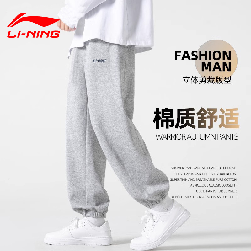 Li Ning Men's Sports Pants Spring and Autumn New Gray Sweatpants Men's Fashionable Breathable Long Pants Youth Running Pants Men Li Ning Men's Sports Pants Spring and Autumn New Gray Sweatpants Men's Fashionable Breathable Long Pants Youth Running Pants Men