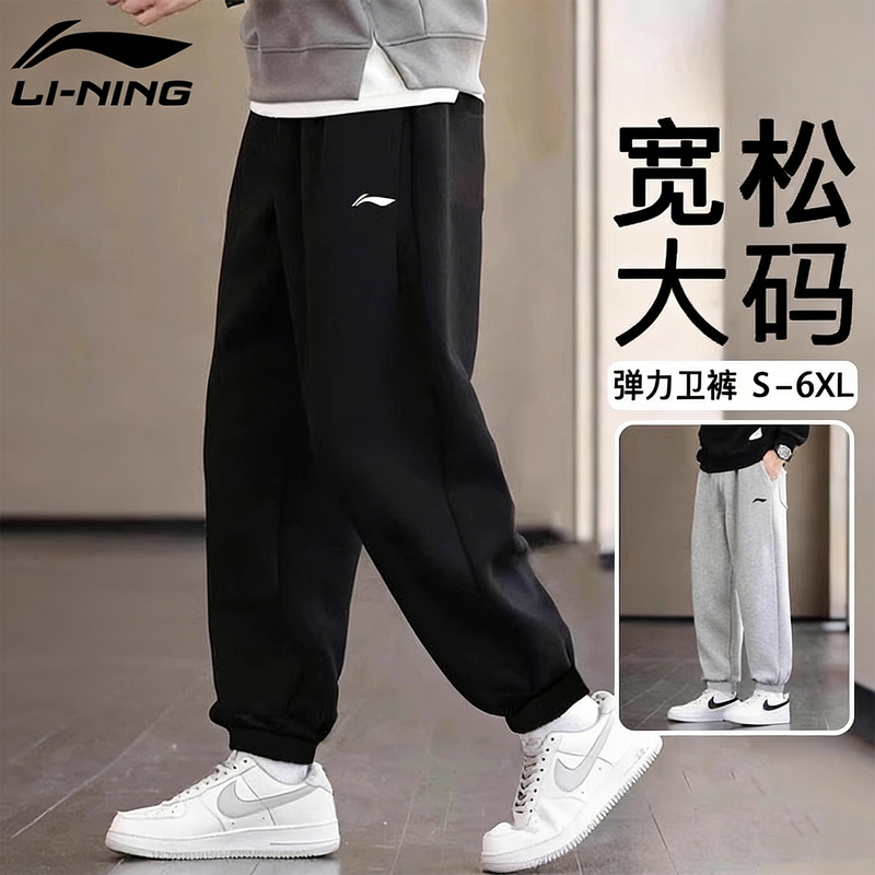 Li Ning Men's Sports Pants Spring and Autumn New Cotton Breathable Large Size Sweatpants Loose Casual Running Long Pants for Men
