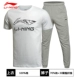 Li Ning thể thao phù hợp với nam giới mùa xuân và mùa hè cotton tay ngắn bảo vệ miệng quần thẳng quần chạy thể thao hai mảnh - Thể thao sau