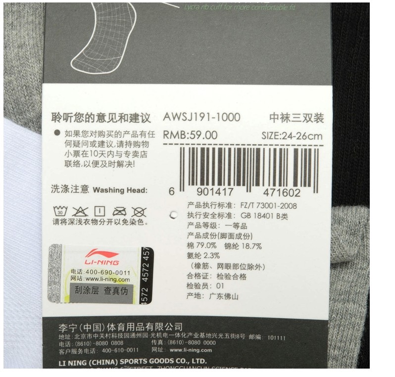 Li Ning thể thao vớ tập luyện thoải mái vớ thể thao ẩm ướt hút khí đàn hồi vớ nam 3 đôi vớ nam cổ cao