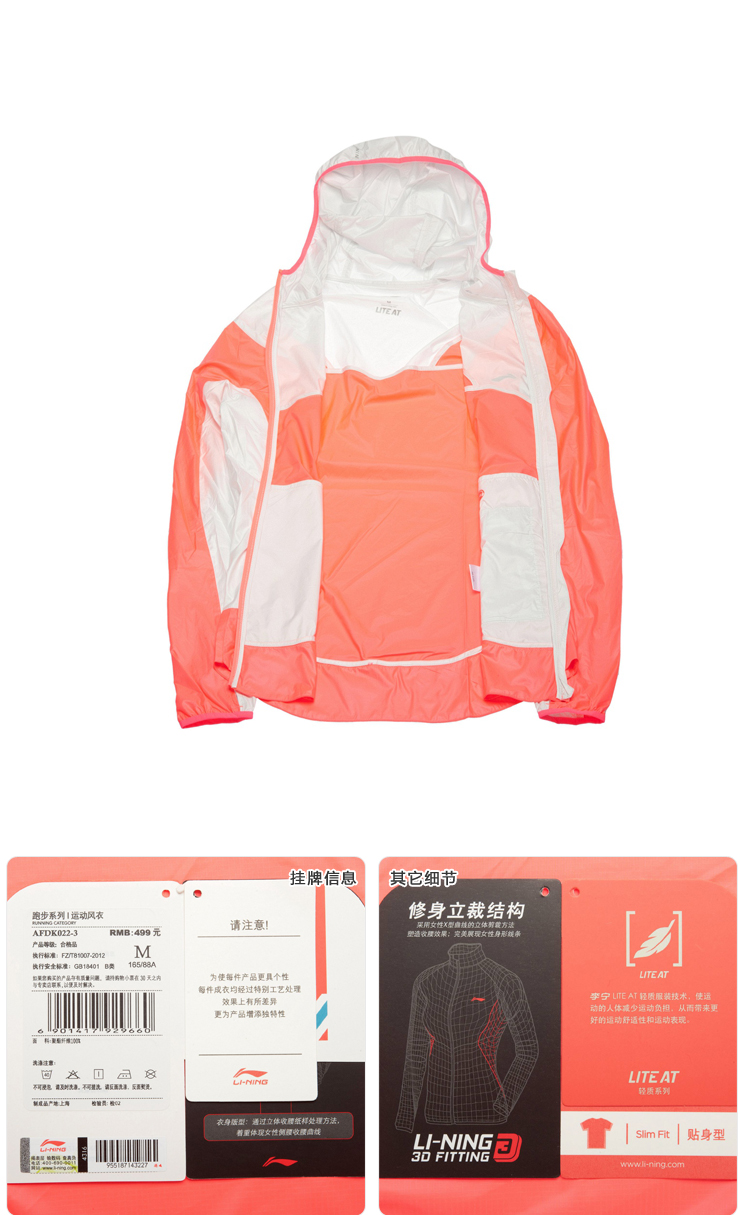 Li Ning mặt trời bảo vệ quần áo giá của phụ nữ thể thao áo gió mùa hè phần mỏng đêm thoáng khí chạy phản xạ trùm đầu windproof áo khoác áo khoác gió nam cao cấp