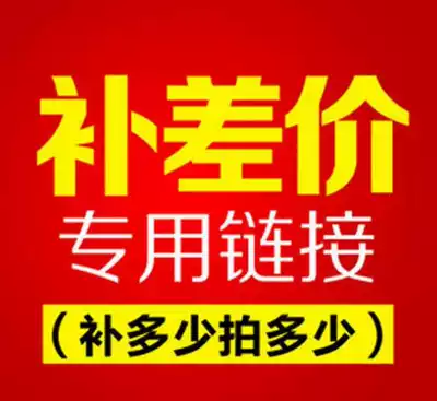 The express delivery difference is a few yuan.