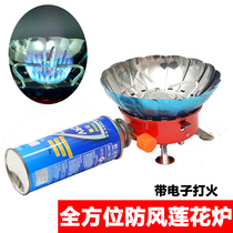 Outdoor windproof card stove Lotus stove Lotus stove long gas tank liquefied gas portable picnic barbecue fishing self driving stove