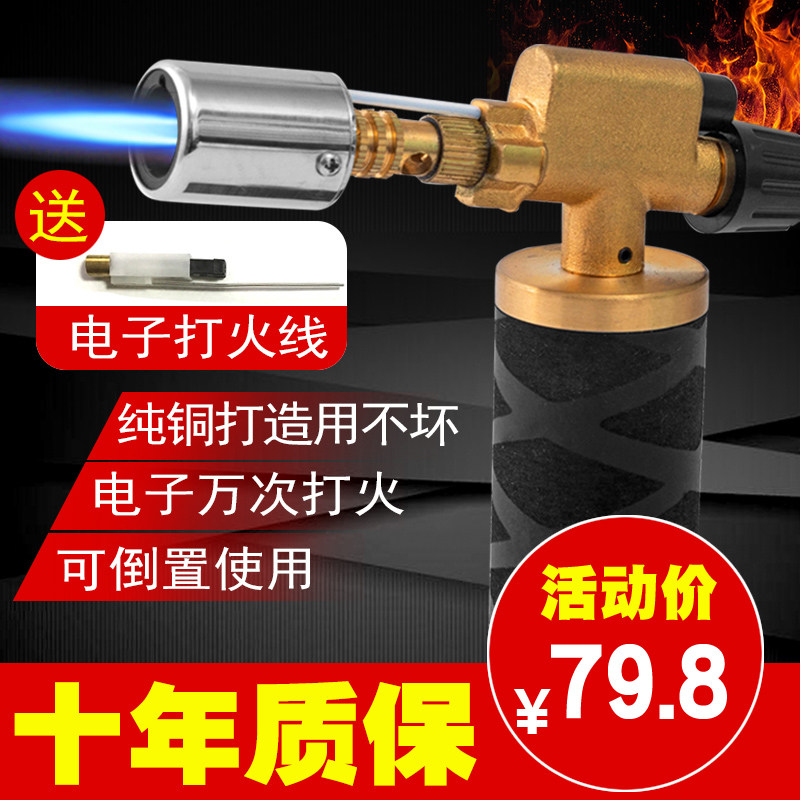 Singing inspection gold copper spray gun household stainless steel iron aluminum metal welding flamethrower high temperature gas welding gun lighter
