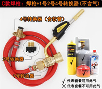 High temperature spitfire gun Home appliance maintenance Air conditioning refrigerator Copper pipe welding belt pipe MAP oxygen-free liquefied gas torch torch