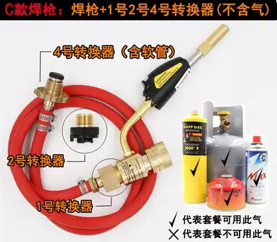 High temperature fire gun home appliance maintenance air conditioning refrigerator copper pipe welding belt pipe MAP anaerobic liquefied gas welding torch welding gun