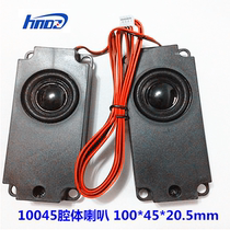 10045 cavity speaker massage chair LCD TV speaker speaker 8 ohm 5 watts with plug-in 1 pair