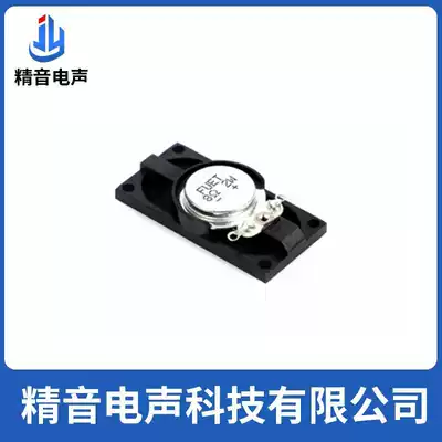 4020 Rectangular Molded Shell Speaker 20*40mm8 Euro 2W for Player Radio Headphones