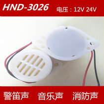 Supply Huaneng Electronics Piezoelectric Buzzer HND-3026 Alarm Sound 220v