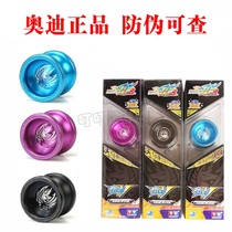 Anti-counterfeiting firepower junior king 3 yo-yo toy-Tianma God bow V yo ball