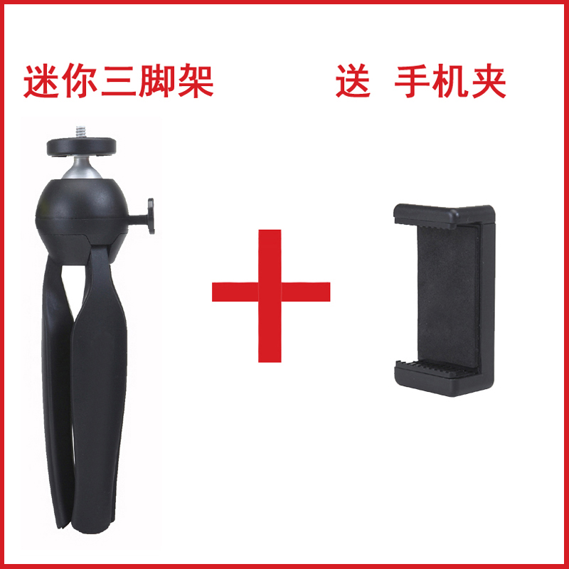 CANBALE Mini tripod desktop emerald live phone rack Micro single eye camera Anti-camera photo tripod