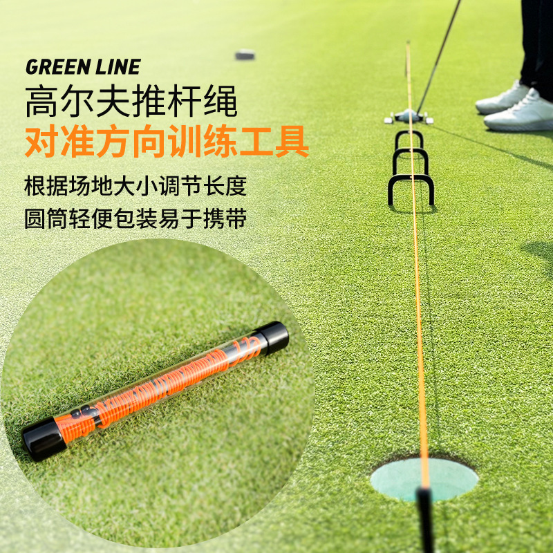 Golf Supplies Practice Aid Line Golf Alignment Rope Training Tool Golf Putting Green Rope