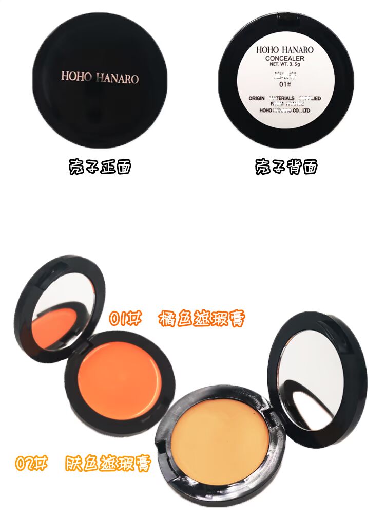 [Counter chính hãng] Kem che khuyết điểm trang điểm HOHO tốt che khuyết điểm màu da cam che phủ quầng thâm kem che khuyết điểm maybelline fit me