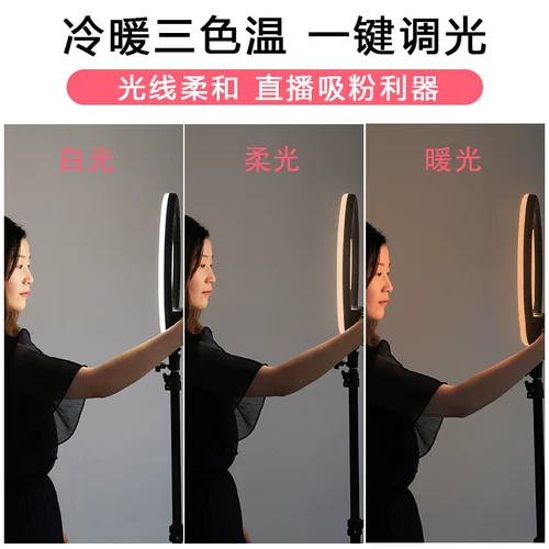 Светодиодный заполняющий свет, мобильный телефон, напольный ноутбук с зарядкой, портативная трубка, оборудование, популярно в интернете