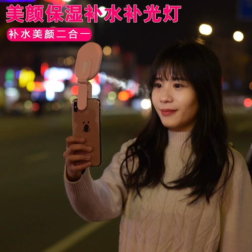 Спрей, увлажняющий настольный заполняющий свет, омоложение кожи