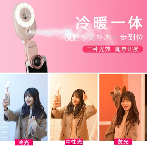 Спрей, увлажняющий настольный заполняющий свет, омоложение кожи