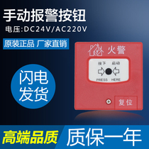 Fire emergency button Fire alarm button JASD-1 non-coded hand report button 220v 24v