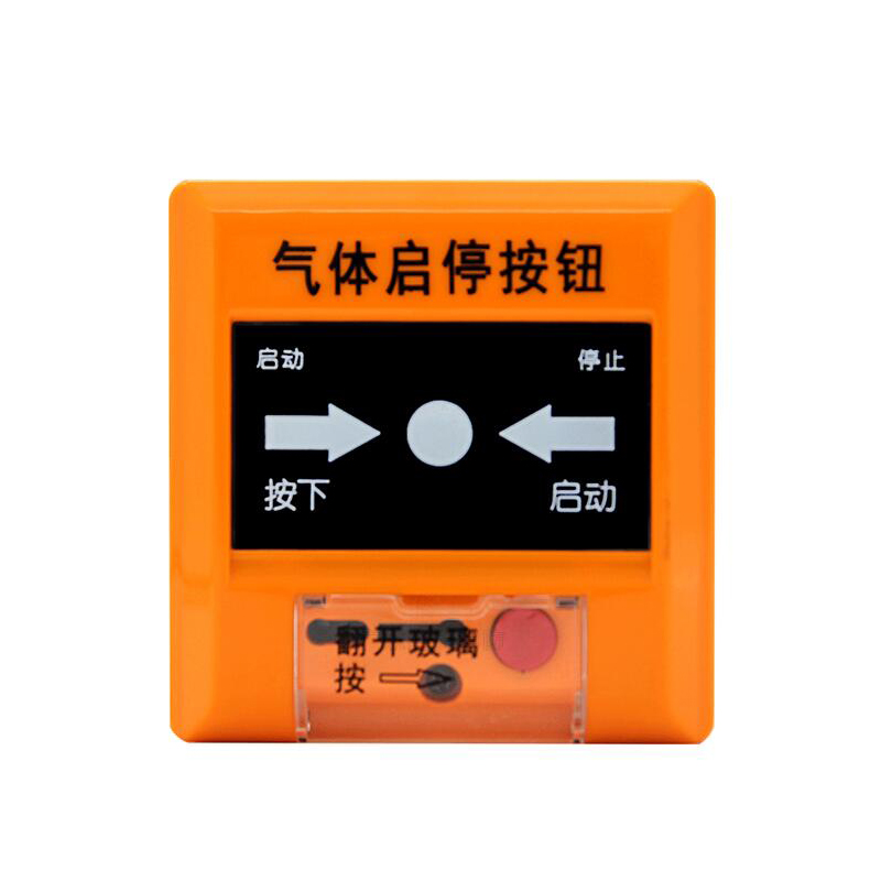 Yiai fire alarm button module J-EI6066 gas fire extinguishing emergency start and stop button