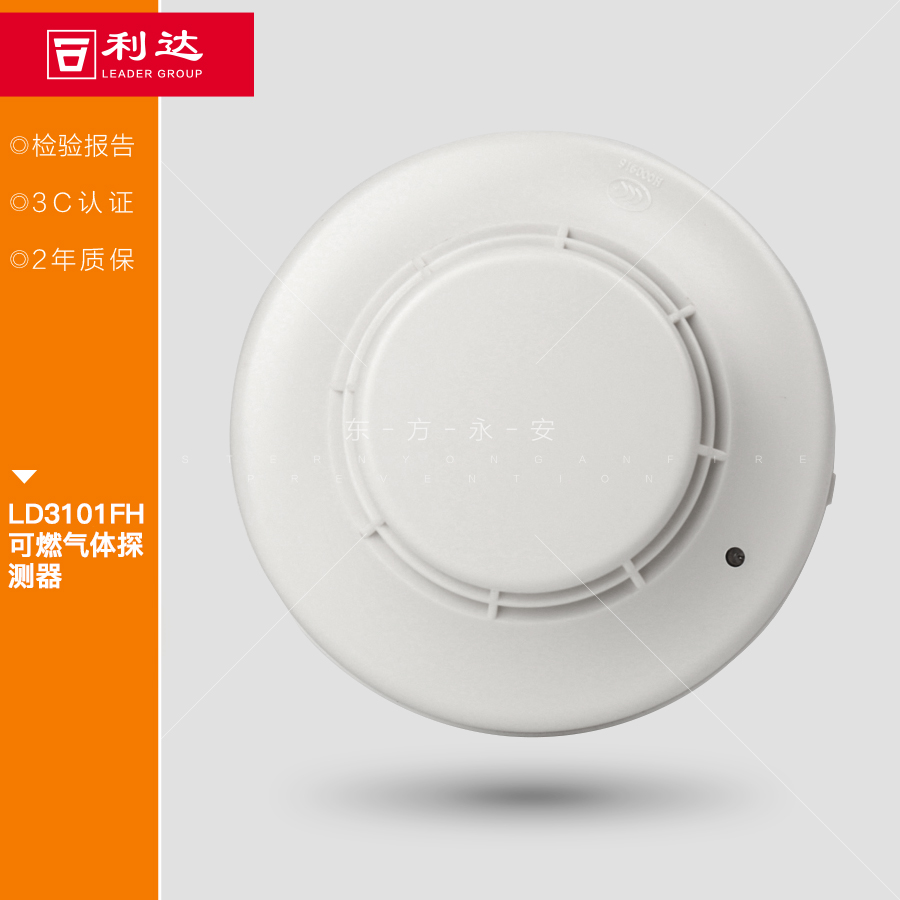 Lida combustible gas detector 3101FH JTQ-BM-LD3101BH 3101FH detector