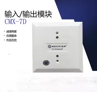 CMX-7D NOTIFIER Nordyfel output input module CMX-7D alarm module Nottifel