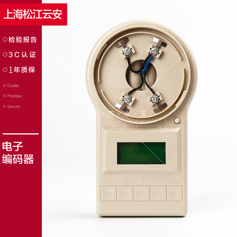 Shanghai Songjiang Yunan Feifan electronic encoder FF-BMQ-1 fire smoke catch temperature encoder writer