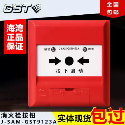 Bay bolt report fire hydrant button J-SAM-GST9123A 9123B fire hydrant button bolt report fire hydrant