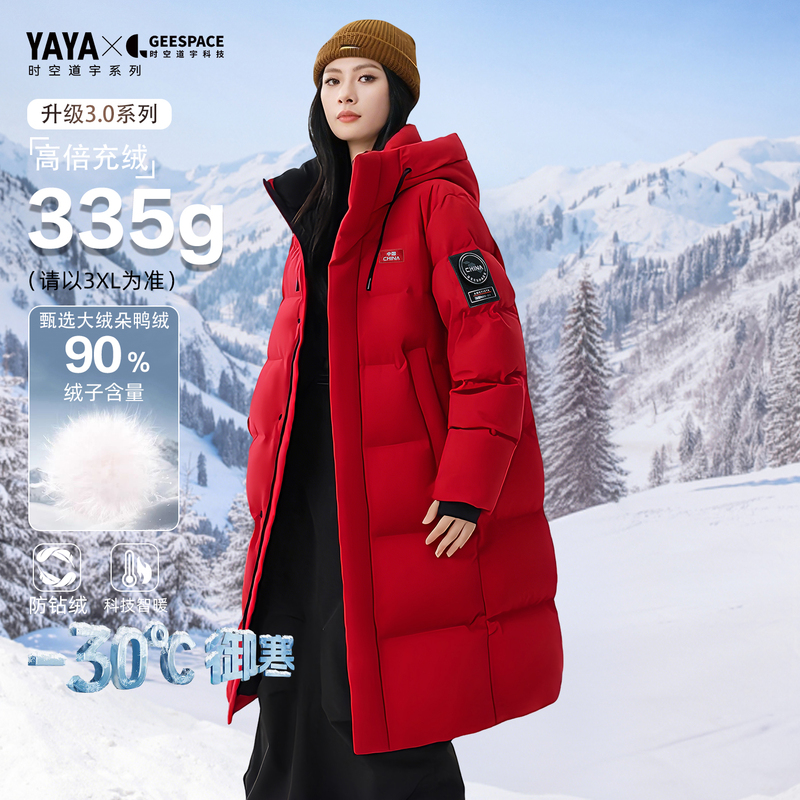 Ducky New Year Red down Jacket for Men and Women, Mid-Length 2026 New Winter Extreme Cold Skiing Large Size Brand Coat Ducky New Year Red down Jacket for Men and Women, Mid-Length 2026 New Winter Extreme Cold Skiing Large Size Brand Coat
