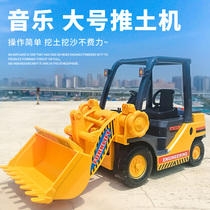 Drop-resistant thickened large music bulldozer forklift excavator Childrens inertial engineering car toy car model boy