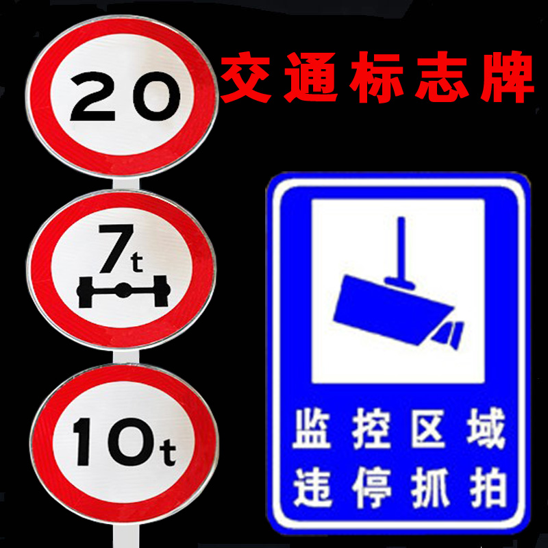 Traffic signs, road signs, reflective road signs, height limit, speed limit, width, triangle, road signs