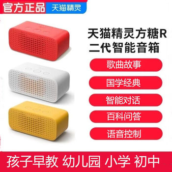 Children's Smart Robot with Tmall Genie, New Candy-Shaped Design, Music, Story, Nursery Rhymes, Voice Command, and Conversation Features