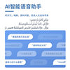 Uyghur Language Translator Mandarin Uyghur Real-Time Translation Ai Intelligent Recording Xinjiang Travel Photo Translator