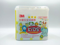 3m children baby floss stick ultra-fine slide box 66 anti-decay teeth clean teeth